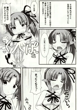 Page 131 of Mushi Karami Emaki