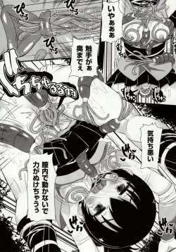 Page 139 of Mushi Karami Emaki