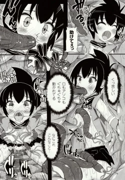 Page 147 of Mushi Karami Emaki