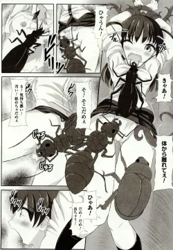 Page 14 of Mushi Karami Emaki