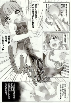 Page 167 of Mushi Karami Emaki