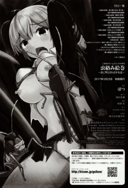 Page 174 of Mushi Karami Emaki