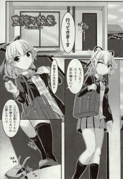 Page 27 of Mushi Karami Emaki