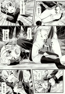 Page 35 of Mushi Karami Emaki