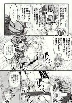 Page 90 of Mushi Karami Emaki