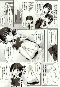Page 9 of Mushi Karami Emaki