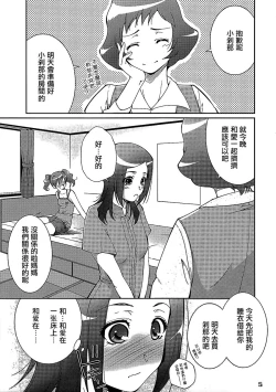 Page 4 of Fresh! Pi-kiss