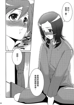 Page 7 of Fresh! Pi-kiss