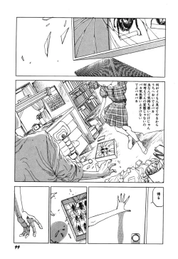 Page 100 of Dekoboko Nymphomania
