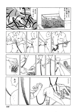 Page 106 of Dekoboko Nymphomania