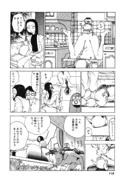 Page 113 of Dekoboko Nymphomania
