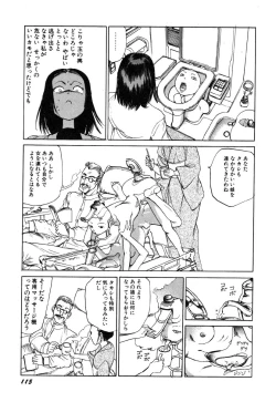 Page 116 of Dekoboko Nymphomania