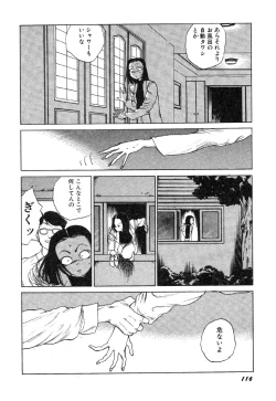 Page 117 of Dekoboko Nymphomania