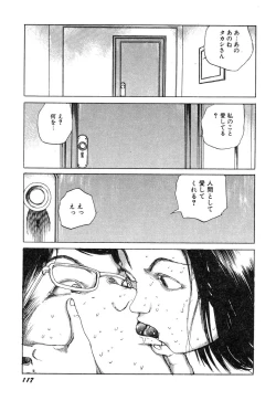 Page 118 of Dekoboko Nymphomania