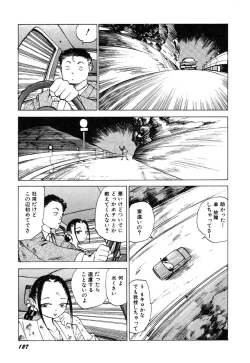 Page 128 of Dekoboko Nymphomania