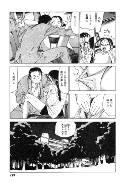 Page 130 of Dekoboko Nymphomania