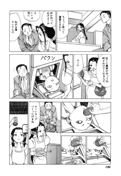 Page 131 of Dekoboko Nymphomania