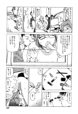 Page 150 of Dekoboko Nymphomania