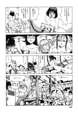 Page 167 of Dekoboko Nymphomania