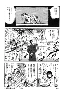 Page 177 of Dekoboko Nymphomania