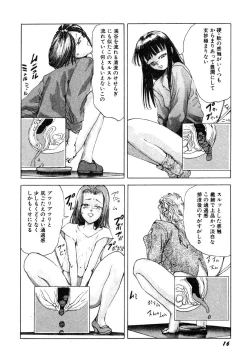 Page 18 of Dekoboko Nymphomania