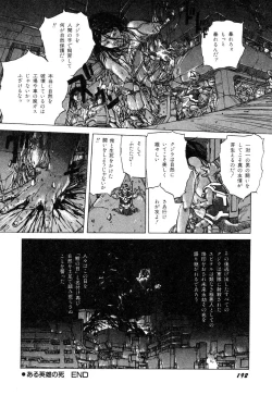Page 193 of Dekoboko Nymphomania