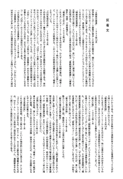 Page 194 of Dekoboko Nymphomania