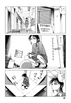 Page 31 of Dekoboko Nymphomania