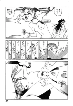 Page 40 of Dekoboko Nymphomania