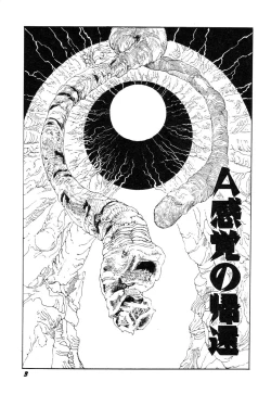 Page 5 of Dekoboko Nymphomania