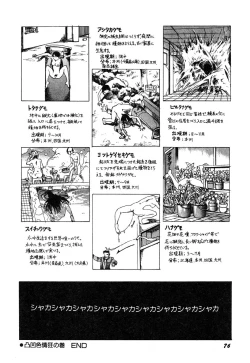 Page 77 of Dekoboko Nymphomania