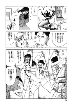 Page 81 of Dekoboko Nymphomania
