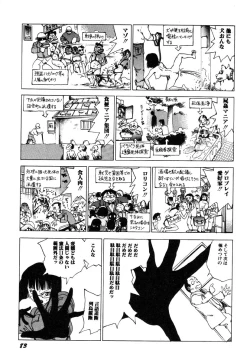 Page 84 of Dekoboko Nymphomania