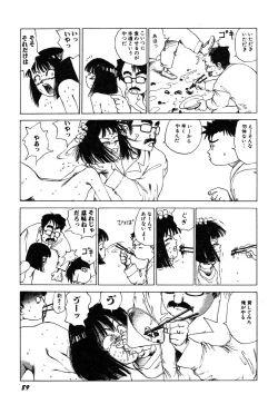 Page 90 of Dekoboko Nymphomania