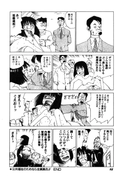 Page 93 of Dekoboko Nymphomania