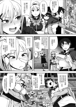Page 3 of Mousou dake nara Ichininmae