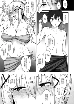 Page 9 of Mousou dake nara Ichininmae