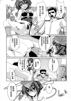 Page 13 of Hitomi to Iyo wa Asobitai! 2