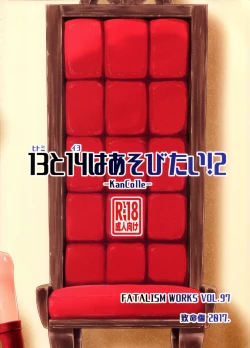 Page 27 of Hitomi to Iyo wa Asobitai! 2