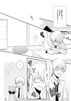 Page 10 of Ito Koi 2 - Jin Ookami Hen