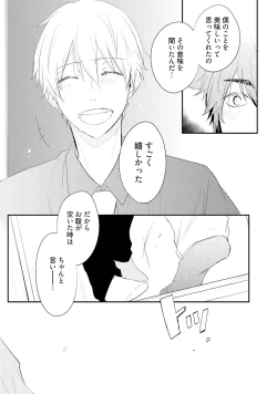 Page 127 of Ito Koi 2 - Jin Ookami Hen