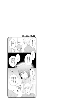 Page 131 of Ito Koi 2 - Jin Ookami Hen