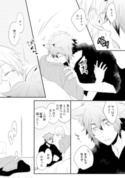 Page 155 of Ito Koi 2 - Jin Ookami Hen