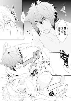 Page 162 of Ito Koi 2 - Jin Ookami Hen