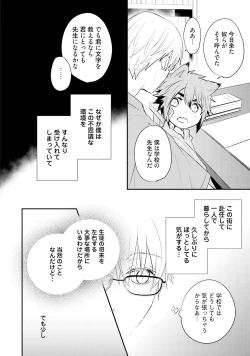 Page 28 of Ito Koi 2 - Jin Ookami Hen