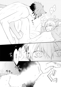 Page 68 of Ito Koi 2 - Jin Ookami Hen