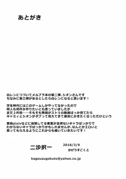 Page 19 of Sion Bunkatsu Shikou Kimeseku Acme Ochi