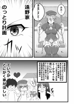 Page 3 of Sion Bunkatsu Shikou Kimeseku Acme Ochi