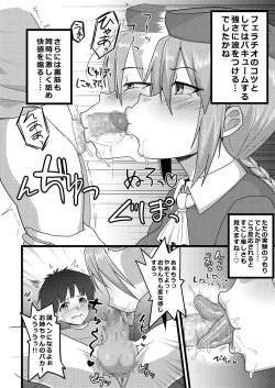 Page 6 of Sion Bunkatsu Shikou Kimeseku Acme Ochi