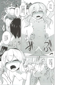 Page 22 of Oaite shimasu Zenryoku de!